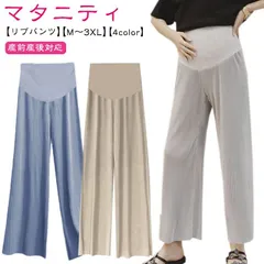 マタニティパンツ リブ ワイドパンツ ガウチョ 美脚 レギンス 薄手 春夏秋 お腹楽ちん 産前産後 ルームウェア M250328-98