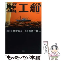 2025年最新】原恵一郎の人気アイテム - メルカリ