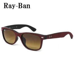 レイバン RayBan RB2132F 624085 55 58 ニューウェイファーラー サングラス アジアンフィット 55サイズ 58サイズ ボルドー ブラック
