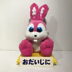 2025年最新】レトロ ピョンちゃんの人気アイテム - メルカリ