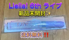 2025年最新】ラブライブレード liellaの人気アイテム - メルカリ