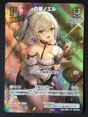 ホロライブOCG ホロカ 白銀ノエル 1st Buzz UR hBP02-017 トレカ TCG 264