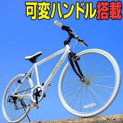 クロスバイク 26インチ シマノ 6段変速 自転車 通勤 通学 自転車 車体 本体