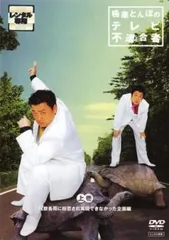 2025年最新】極楽とんぼの人気アイテム - メルカリ