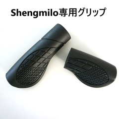 電動アシスト自転車グリップ　Shengmilo　M80　Mx20　MX21　Mx02S　MX01　自転車ハンドグリップ　ハンドグリップ　自転車部品　自転車パーツ
