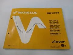 品質のいい ＴＯＰ5 大特価！80冊セット！HONDAホンダパーツリスト車種