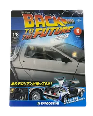デアゴスティーニ デロリアン bttf 再刊行版 1〜6&海外版限定パーツ デアゴ バック・トゥ・ザ・フューチャー デロリアン その2 2号