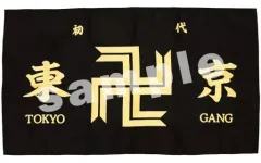 【中古】タペストリー 東京卍會 旗 刺繍タペストリー 「東京リベンジャーズ」