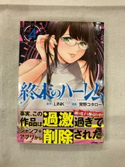 終末のハーレム DVD 1-6巻セットレンタル落ち 終末のハーレム world's end harem 【全6巻】DVD 全巻セット
