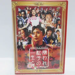 2024年最新】嫌われ松子の一生 DVDの人気アイテム - メルカリ