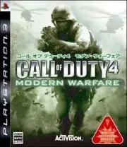 コール オブ デューティ 4 モダン・ウォーフェア／プレイステーション3／ゲーム【中古】