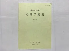 2024年最新】帝京第三の人気アイテム - メルカリ