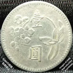 2024年最新】中華民国 27年 古銭の人気アイテム - メルカリ