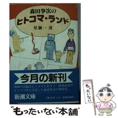2025年最新】森田拳次の人気アイテム - メルカリ