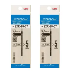 三菱鉛筆 SXR-80-05 5P お得な２個セット ボールペン替芯 ジェットストリーム 多色多機能 0.7mm 黒 5本 SXR-80-07 5P おまけ付き (SXR8007K5P.24) [SXR8005K5P.24]