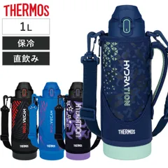 サーモス 水筒 1L 真空断熱スポーツボトル （ THERMOS 直飲み 保冷専用 ワンタッチ スポーツドリンク対応 大容量 軽量 ステンレスボトル 保冷 ワンプッシュ ステンレス 魔法瓶 スポーツ飲料対応 スポーツボトル 子供 ）