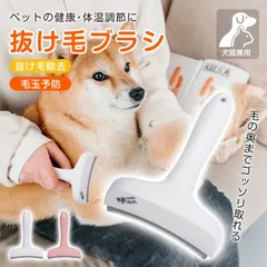 抜け毛ブラシ 犬猫兼用 抜け毛取り 抜け毛除去 毛取り 毛玉 抜け毛 お手入れ用品 グルーミング ブラッシング ペットブラシ ペットコーム 抜け毛コーム ペット用ブラシ ブラシ コーム ペット 犬 猫 tkpt002のサムネイル