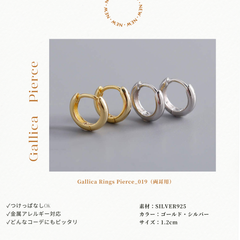 【両耳用】リングピアス_019※金属アレルギー対応