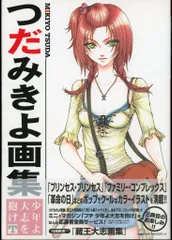 激レア】少年よ大志を抱け！まるせい全巻セット