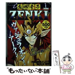 2024年最新】鬼神童子ZENKI(中古品)の人気アイテム - メルカリ