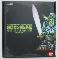 2025年最新】SDガンダム外伝 プレミアム コンプリートボックス 2025年最新】SDガンダム外伝 プレミアム コンプリートボックス
