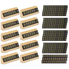 【特価セール】ELECTRO-WEIDEWORLD プライスカード 木製 おしゃれ 値札プレート セット プライスカード設置台10個 0-9プライスカード20本+0プライスカード3本(総計36個)付き プライスキューブ プライスタグ 価格表示 店舗 プライスキ