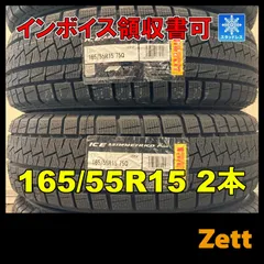 2024年最新】ＰＩＲＥＬＬＩ（ピレリ） スタッドレスタイヤセット アイスアシンメトリコ 2015年製 195/65R15 ホイール＆タイヤセット  ヴァーレンＷ01の人気アイテム - メルカリ