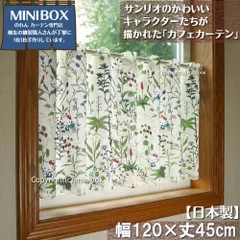 【MINIBOX のれん制作工房 正規販売店舗】【匿名配送ネコポス 全国送料無料】カフェカーテン サンリオ「ハローキティ ナチュラルフラワー」120x45cm【日本製】sanrio タペストリー 目隠し 間仕切り 家紋 暖簾