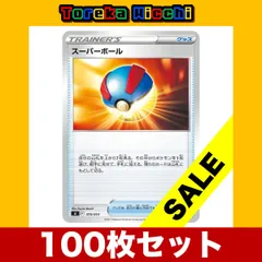 2024年最新】ポケモン スーパーボールの人気アイテム - メルカリ