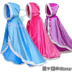 【美品・未使用新品】クリスマス コスプレ 子供 マント プリンセスドレス 衣装 コスプレ ドレス プリンセス マント ベルドレス こども 発表会 コスプレ キッズcqs1
