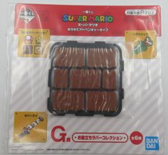BANDAI SPIRITS 이치 반 쿠지 슈퍼 마리오 집에서 어드벤처 라이프 G상 블록 / 연결되는 고무 코스터 도움 고무 컬렉션