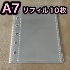 シール帳 リフィル A-7 10枚入 手帳 シール台紙 透明 剥離紙 6穴 バインダー リフィル DIYs 手作り 素材 手帳用 リングバインダー用交換用内ページ 再利用可能