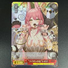 ヴァイスシュヴァルツ NIK/S117-062SP “ライオンの心”レオナ (SP