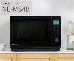 【展示品】パナソニックオーブンレンジ　NE-MS4B-K
