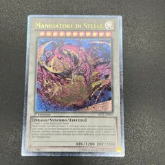 遊戯王 星態龍/レリーフ/イタリア/1st/EU版 A - メルカリ