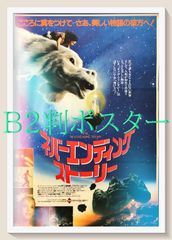 希少　店頭用　ナイト ＆ ベイビー　PS　販促ポスター 希少 店頭用 ナイト ＆ ベイビー PS 販促ポスター - メルカリ