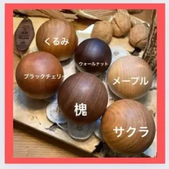 まる様専用　サクラ球体シフトトランスファーセット