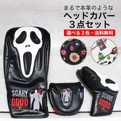 【新品未使用】ゴルフ ヘッドカバー 選べる 3点セット PRG パターカバー マレット L字 ピン ブレード型 マグネット開閉 革 合成皮革 合皮 高級感 かっこいい かわいい おしゃれ ギフト プレゼント