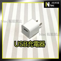 1個 iPhone USB充電器 ACアダプター 純正品同等 新品 USBコンセント ライトニングケーブルの接続に [NK]