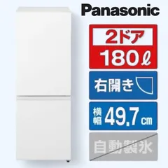 【中古】Panasonic 冷蔵庫 2ドア ホワイト180L 2025年最新】Panasonic 冷蔵庫 180の人気アイテム - メルカリ