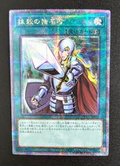 遊戯王 抹殺の指名者 QCDB-JP053 QCSE 25th クオシク クォーター センチュリー