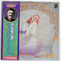 ポール・モーリア レコードセット ポール・モーリア レコード2枚セット 「ポール・モーリア サロン