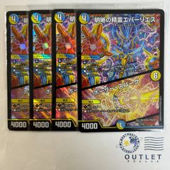 明晰の精霊エバーリエス / ホーリースパーク 4枚