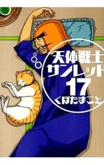 2025年最新】天体戦士サンレッドの人気アイテム - メルカリ