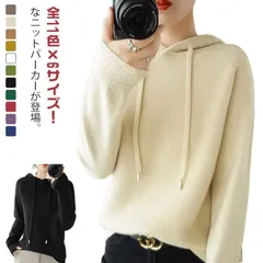 レディース 全11色 フード付き ニット 春服 トップス ニットパーカー プルオーバー 長袖 セーター 秋服 秋冬 カジュアル お洒落 twdA948