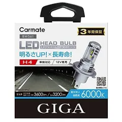 2023年最新】led h4 カーメイトの人気アイテム - メルカリ