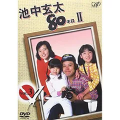 2026年最新】池中玄太80キロdvdの人気アイテム - メルカリ