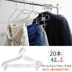 ステンレスハンガー 20本 42cm ズボン用フック付き すべらない 落ちない 跡がつがない 丈夫 頑丈 錆びない 引っ越し 新生活 清潔 スリム 省スペース