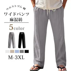 ワイドパンツ メンズ 麻混紡 ロングパンツ 夏 ロング丈 パンツ ウエストゴム 紐 ズボン ボトムス 大きいサイズ  ルームウエア 部屋着 ゆったり カジュアル  おしゃれ シンプル ギフト 父の日 通気性 yifengyu228