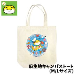 マリンぴり　キャンパストートバッグ